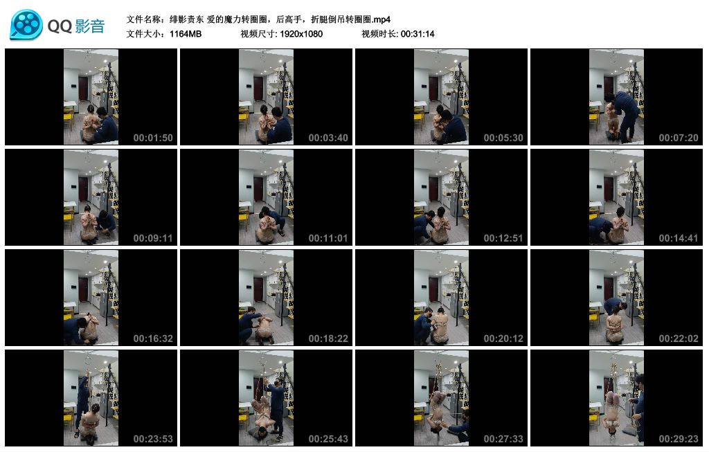 绯影责东 爱的魔力转圈圈，后高手，折腿倒吊转圈圈_HD绳艺资源
