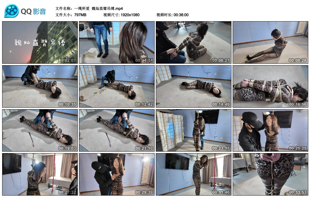 【一绳所爱】 魏灿直臂吊缚_HD绳艺资源