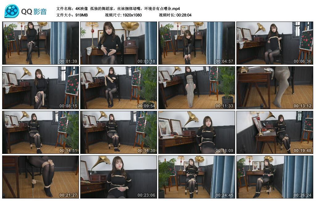 【4K映像】孤独的舞蹈家，丝袜绳艺技巧堵嘴_HD绳艺资源