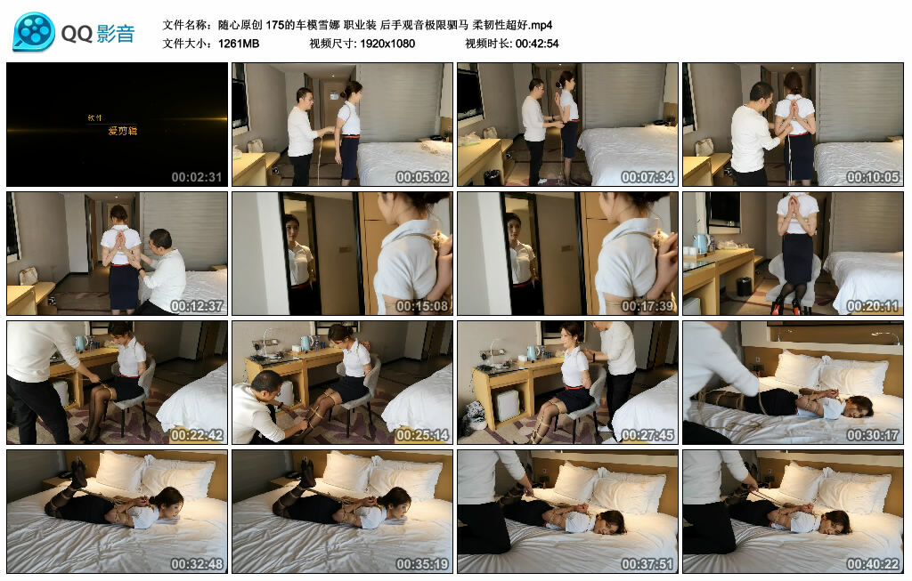 【随心原创】175的车模雪娜 职业装 后手观音极限驷马 柔韧性超好_HD绳艺资源