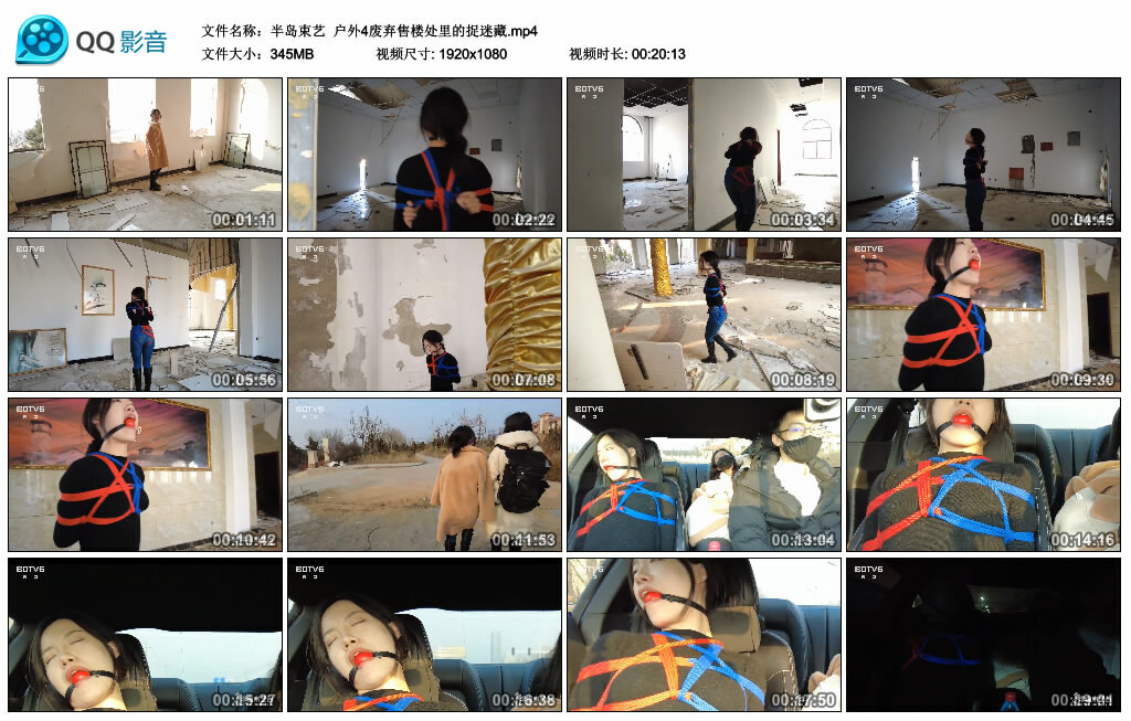 【半岛束艺】户外4废弃售楼处里的捉迷藏_HD绳艺资源