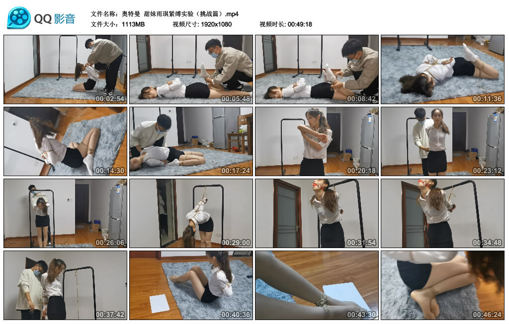 【奥特曼】甜妹雨琪紧缚实验（挑战篇）_HD绳艺资源
