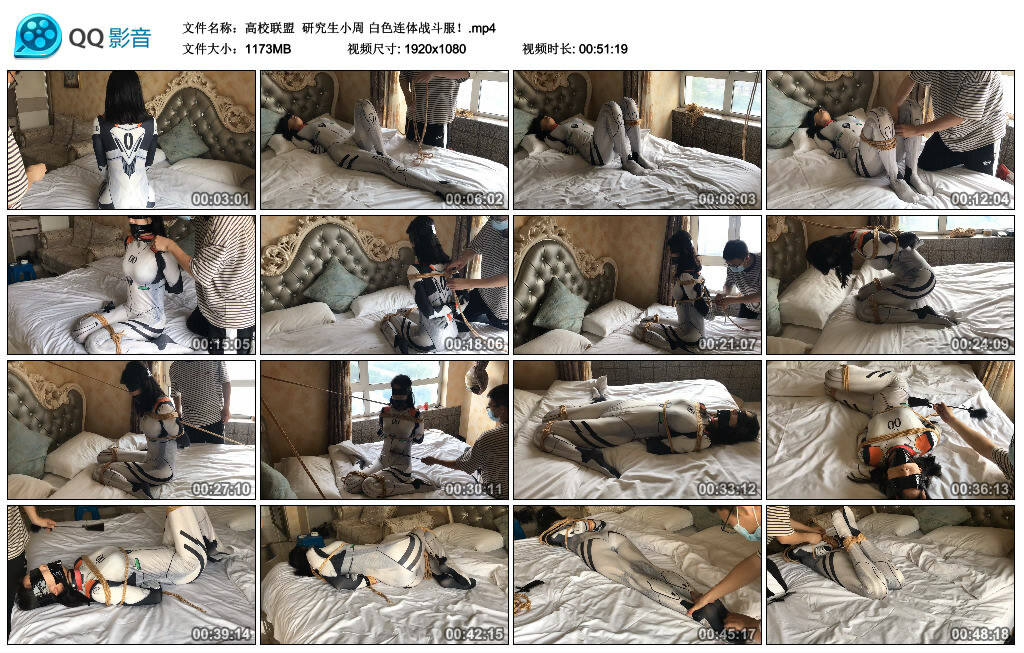 【高校联盟】研究生小周 白色连体战斗服！_HD绳艺资源