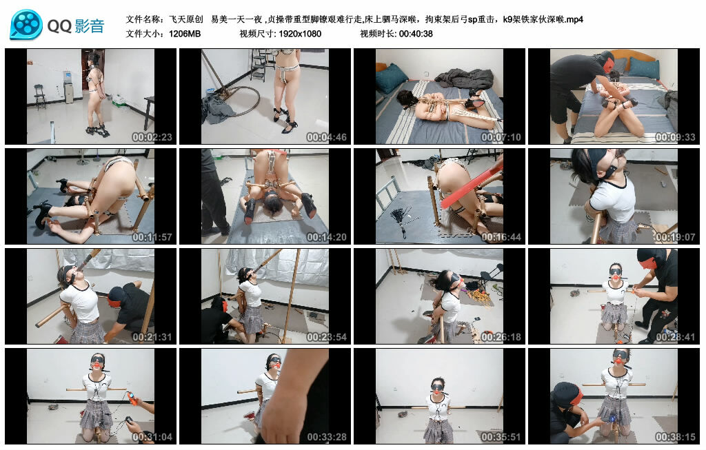 【飞天原创】易美一天一夜 ,贞操带重型脚镣艰难行走,床上驷马深喉，拘束架后弓sp重击，k9架铁家伙深喉_HD绳艺资源