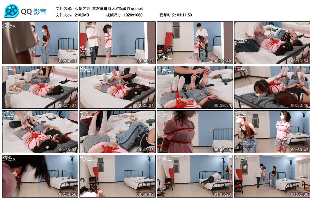 【心悦艺束】欢欢琳琳双人游戏最终章_HD绳艺资源