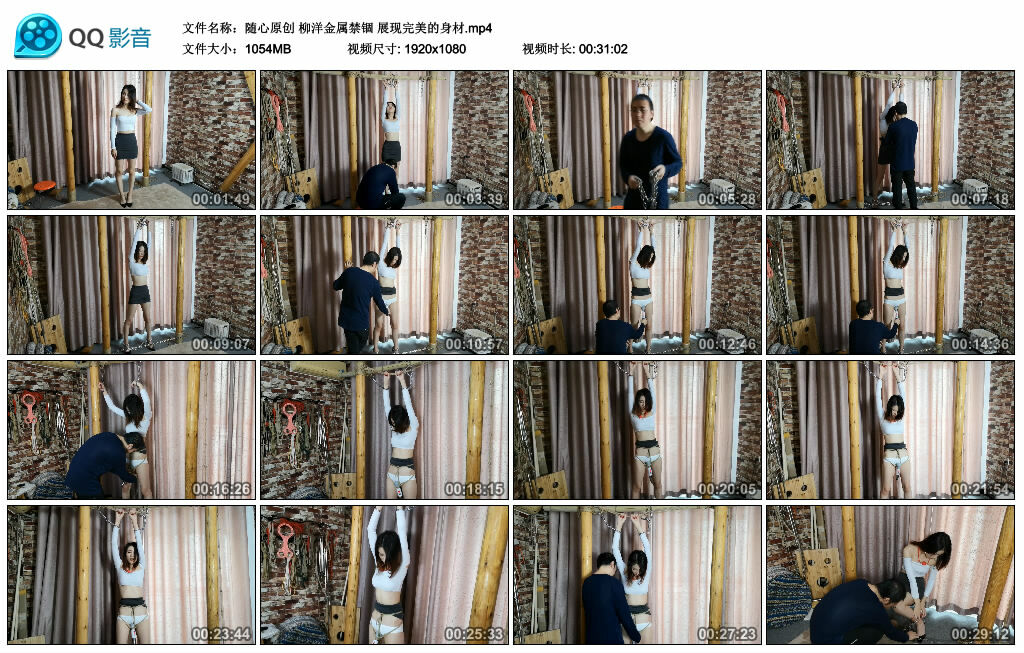 【随心原创】柳洋金属禁锢 展现完美的身材_HD绳艺资源