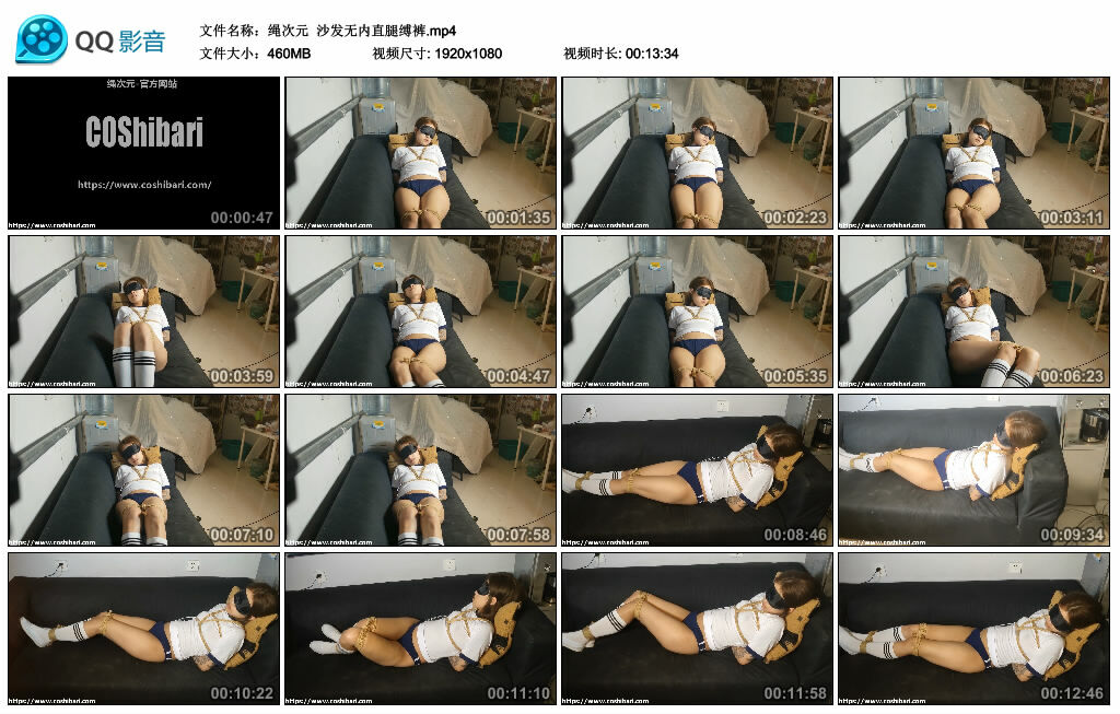 【绳次元】沙发无内直腿缚裤_HD绳艺资源