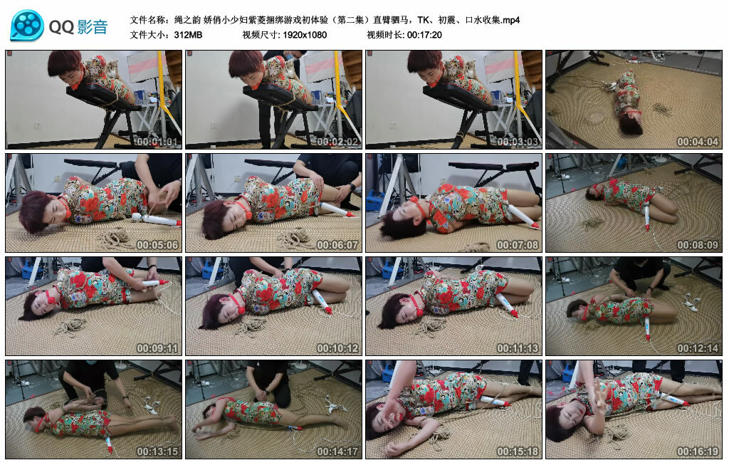 【绳之韵】娇俏小少妇紫菱绳艺技巧游戏初体验（第二集）直臂驷马，TK、初震、口水收集_HD绳艺资源