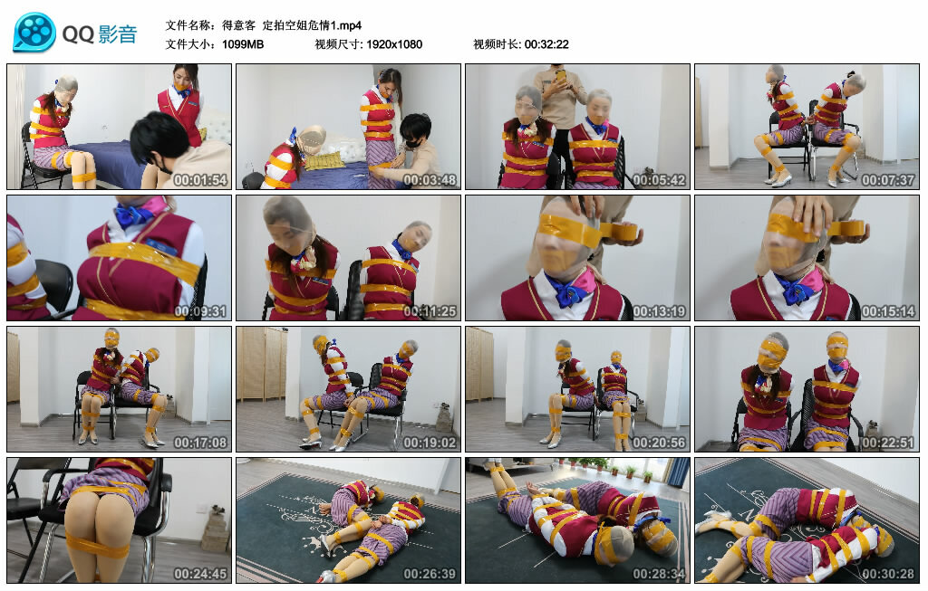 【得意客】定拍空姐危情1_HD绳艺资源