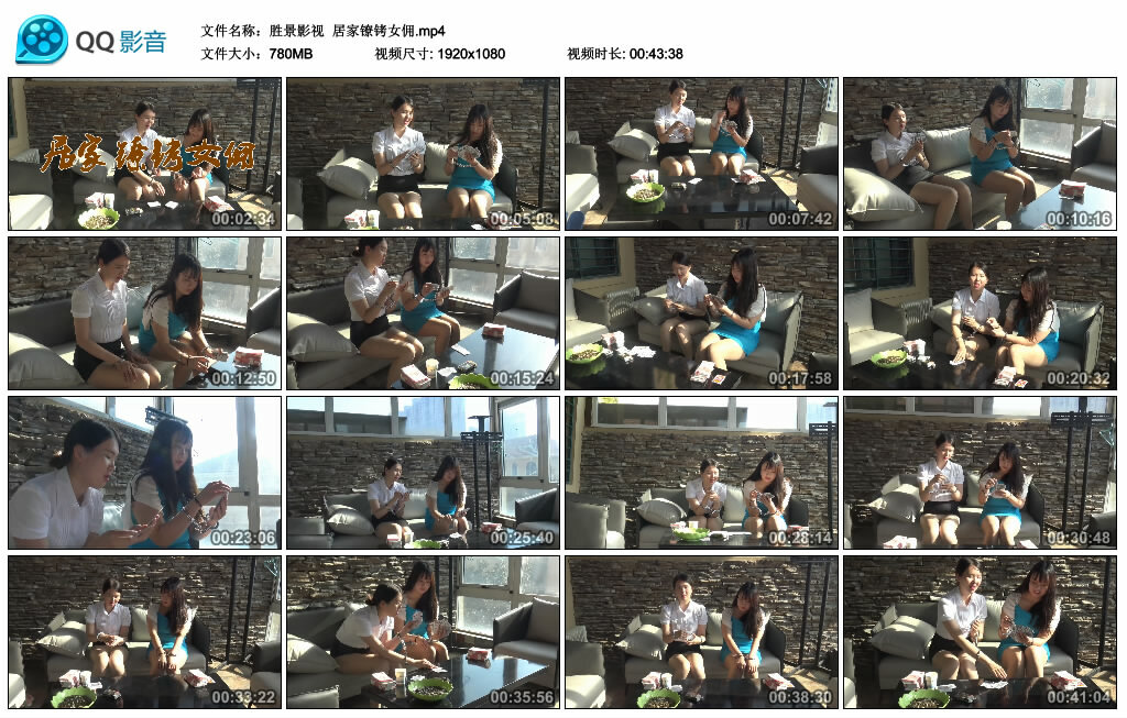 【胜景影视】居家镣铐女佣_HD绳艺资源