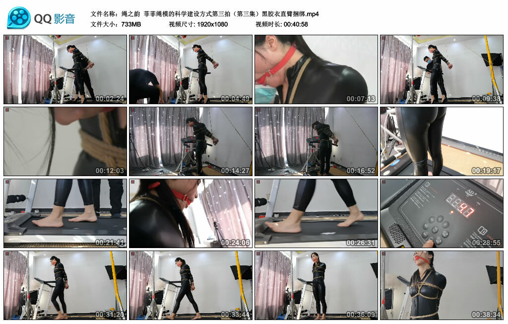 【绳之韵】菲菲绳模的科学建设方式第三拍（第三集）黑胶衣直臂绳艺技巧_HD绳艺资源