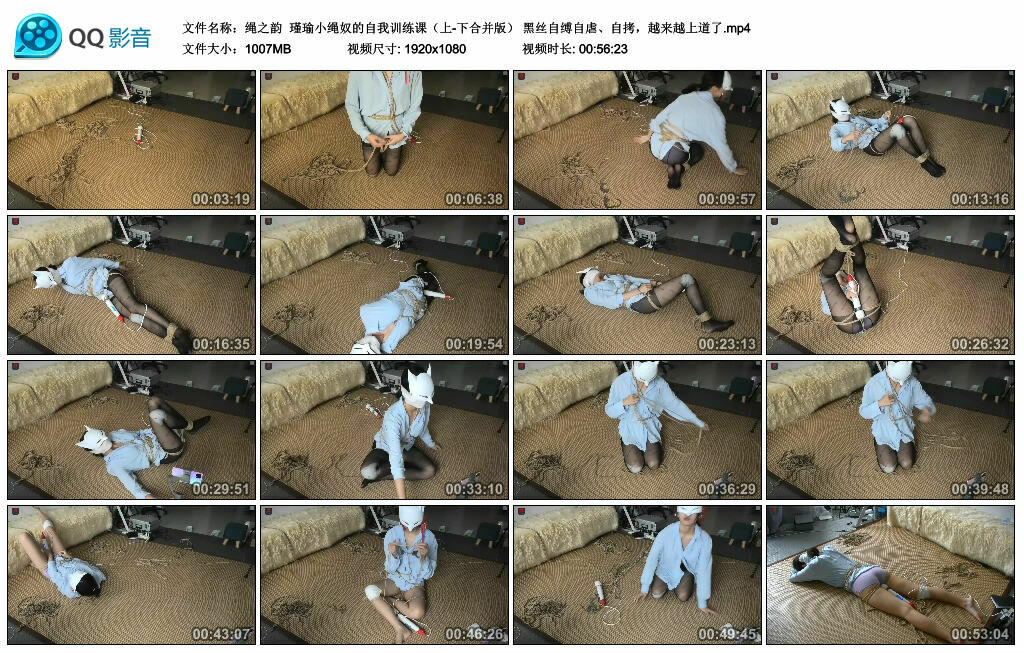 【绳之韵】瑾瑜小绳奴的自我训练课（上-下合并版） 黑丝自缚自虐、自拷，越来越上道了_HD绳艺资源