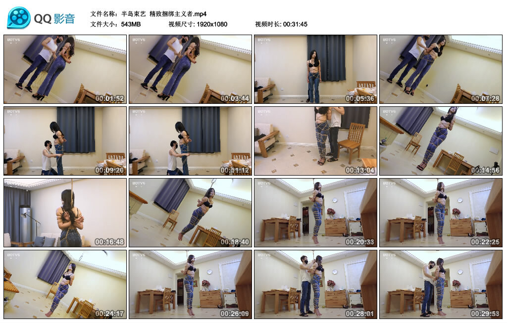 【半岛束艺】精致绳艺技巧主义者_HD绳艺资源