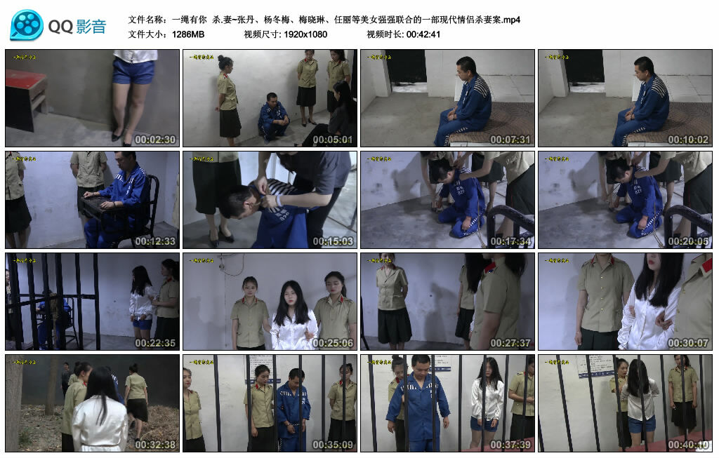 【一绳有你】杀.妻~张丹、杨冬梅、梅晓琳、任丽等美女强强联合的一部现代情侣杀妻案_HD绳艺资源