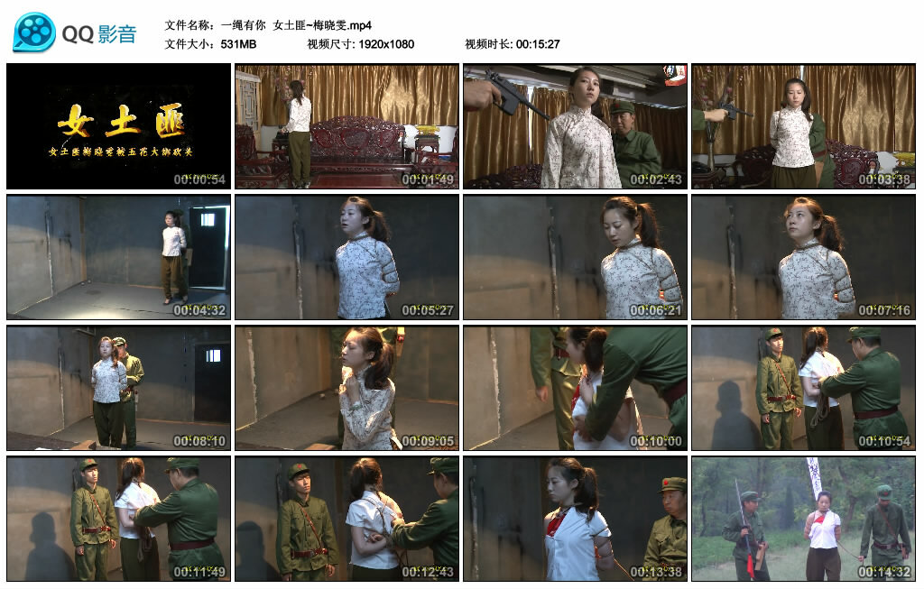 【一绳有你】女土匪~梅晓雯_HD绳艺资源