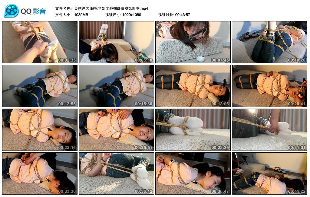 【吴越绳艺】眼镜学姐文静绳艺技巧游戏第四季_HD绳艺资源