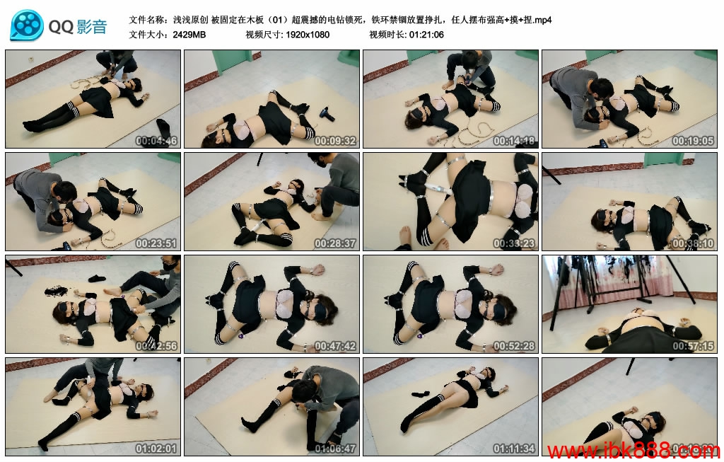 【浅浅原创】被固定在木板（01）超震撼的电钻锁死，铁环禁锢放置挣扎，任人摆布强高+摸+捏_HD绳艺资源