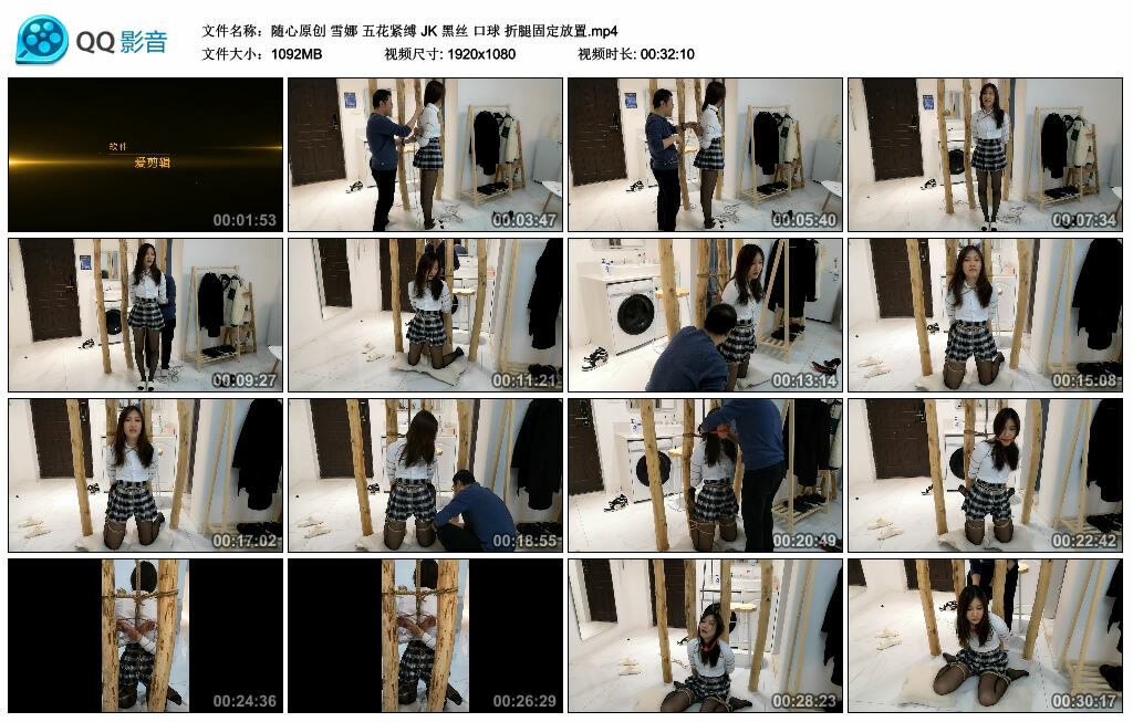 【随心原创】雪娜 五花紧缚 JK 黑丝 艺术装置 折腿固定放置_HD绳艺资源