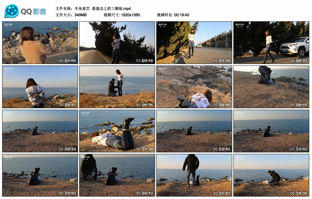 【半岛束艺】悬崖边上的三顺姐_HD绳艺资源