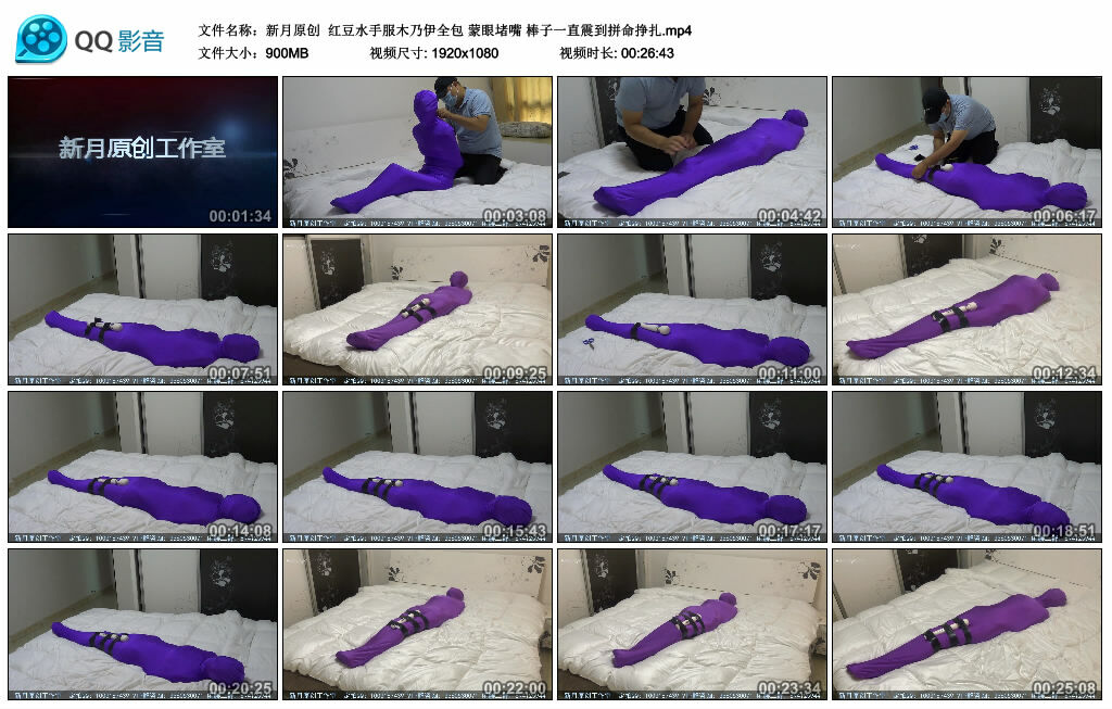 【新月原创】红豆水手服木乃伊全包 蒙眼堵嘴 棒子一直震到拼命挣扎_HD绳艺资源