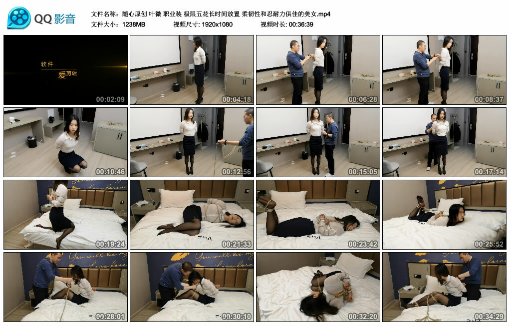 【随心原创】叶微 职业装 极限五花长时间放置 柔韧性和忍耐力俱佳的美女_HD绳艺资源