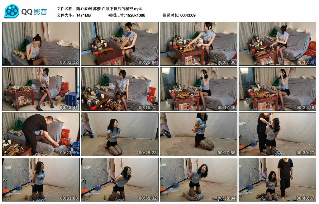 【随心原创】苏樱 白领下班后的秘密_HD绳艺资源