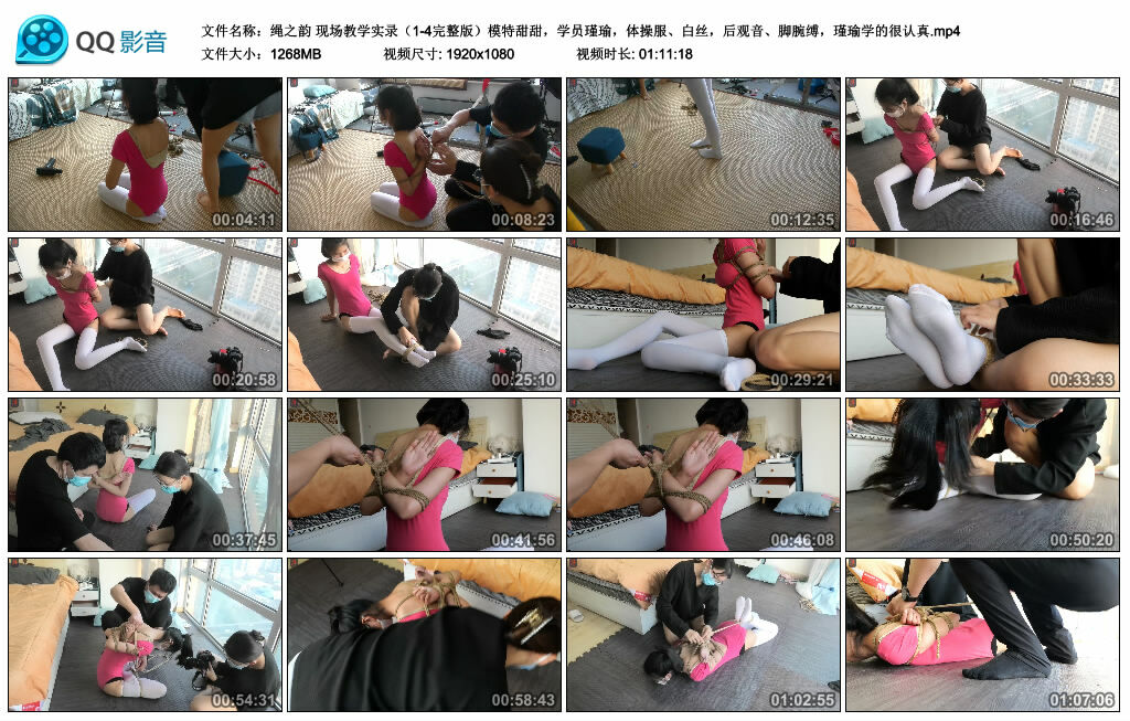 【绳之韵】现场教学实录（1-4完整版）模特甜甜，学员瑾瑜，体操服、白丝，后观音、脚腕缚，瑾瑜学的很认真_HD绳艺资源