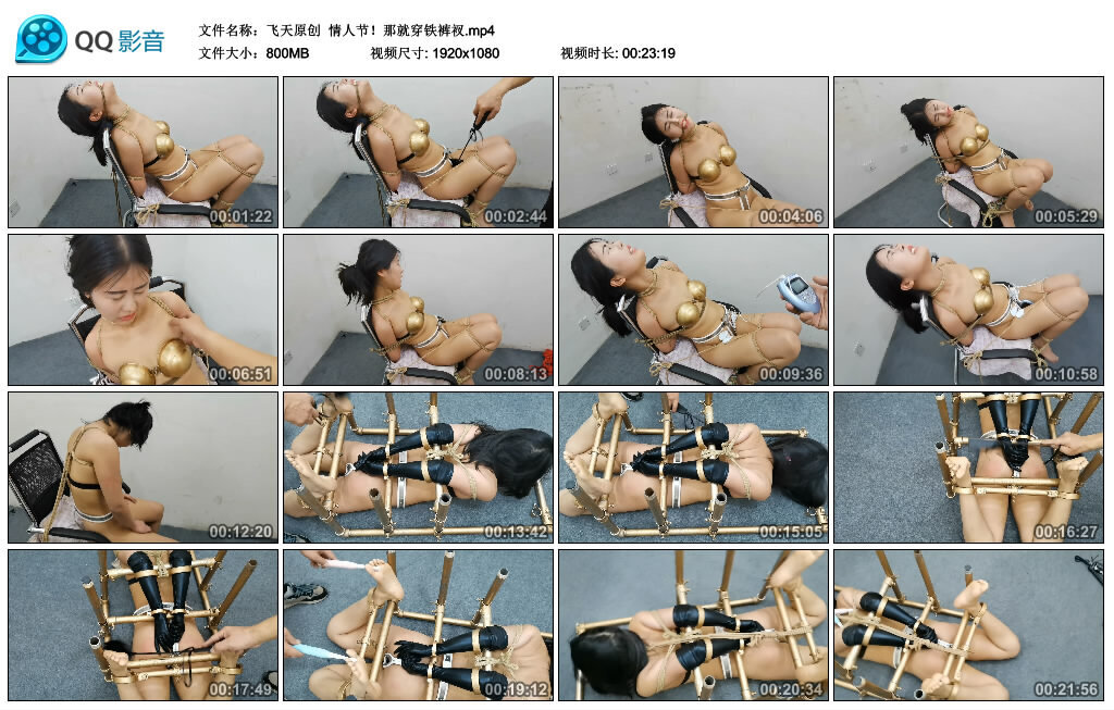 【飞天原创】情人节！那就穿铁裤衩_HD绳艺资源