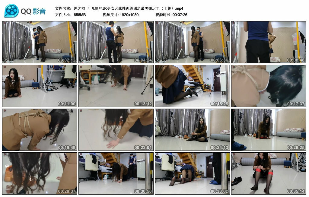 【绳之韵】可儿黑丝JK少女犬属性训练课之最美搬运工（上集）_HD绳艺资源