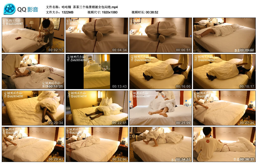 【咕咕精】茶茶三个场景棉被全包闷绝_HD绳艺资源