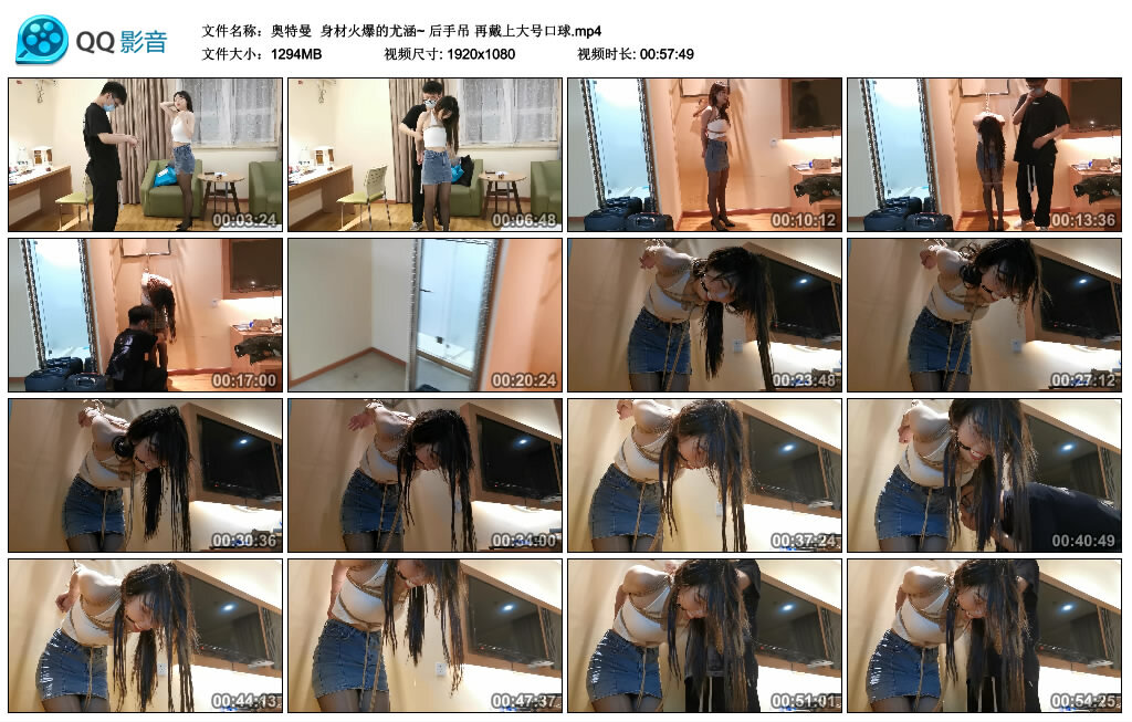 【奥特曼】身材火爆的尤涵~ 后手吊_HD绳艺资源