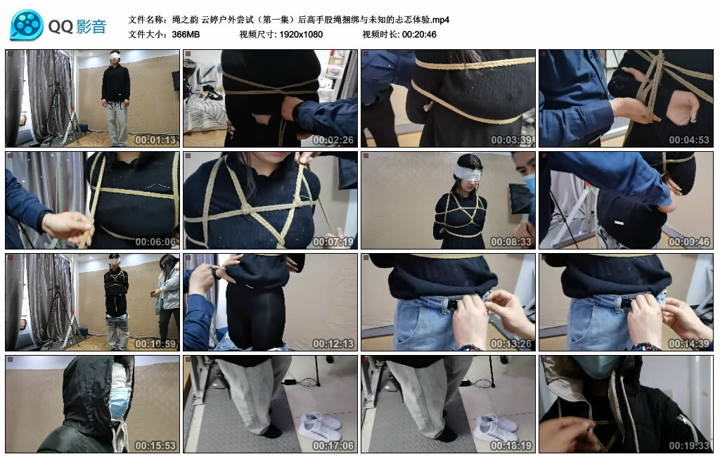 【绳之韵】云婷户外尝试（第一集）后高手股绳绳艺技巧与未知的忐忑体验_HD绳艺资源