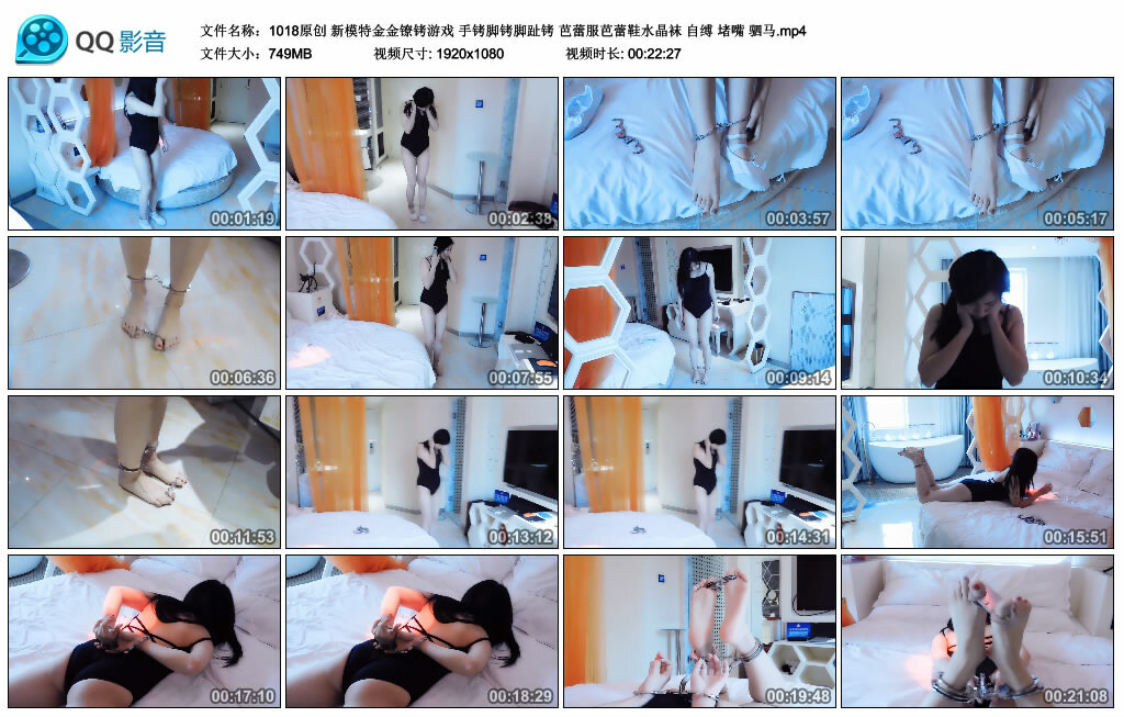 【1018原创】新模特金金镣铐游戏_HD绳艺资源