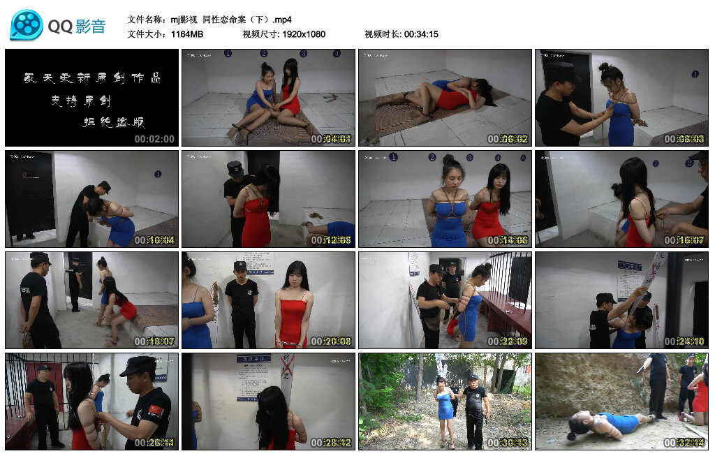 【mj影视】同性恋命案（下）_HD绳艺资源