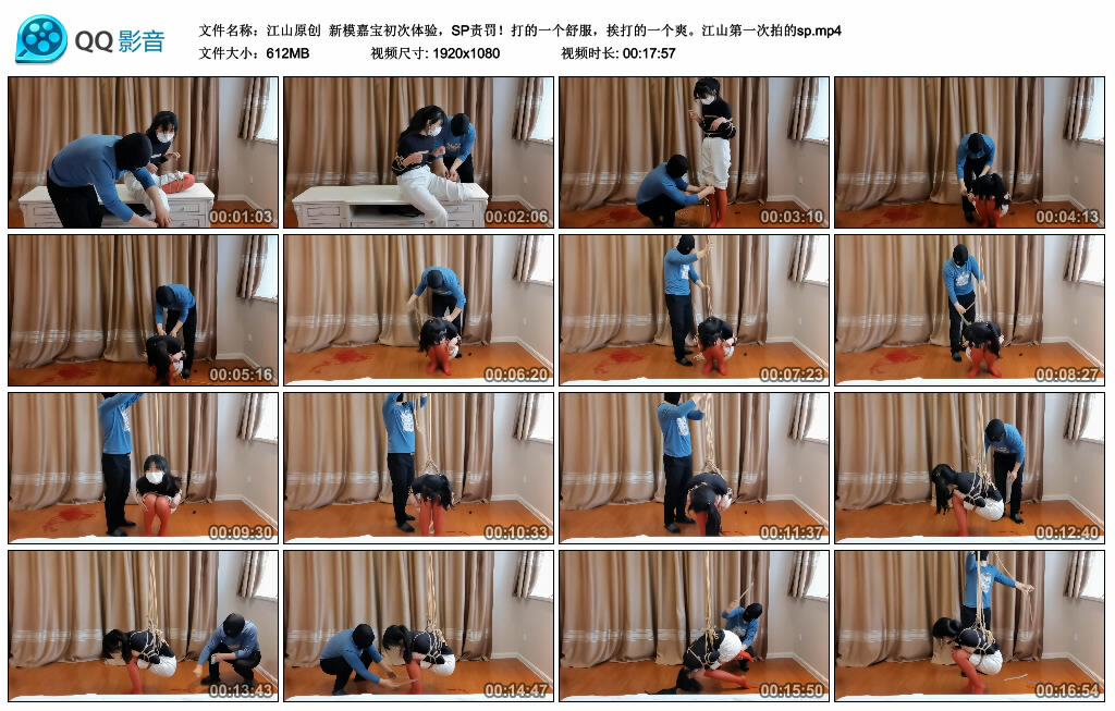 【江山原创】新模嘉宝初次体验，SP责罚！_HD绳艺资源