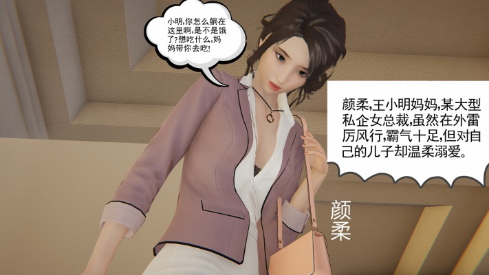 爆头踩杀：不死的作死少年漫画（少年小明被两位女神虐踩爆头）G-210524-15_HD绳艺资源