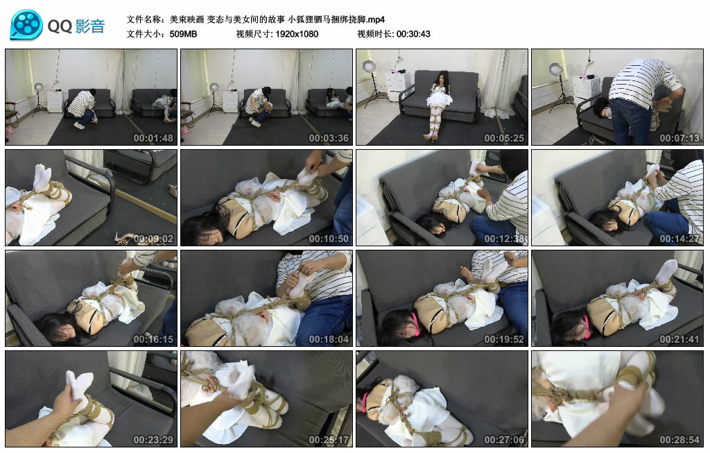 【美束映画】变态与美女间的故事 小狐狸驷马绳艺技巧挠脚_HD绳艺资源