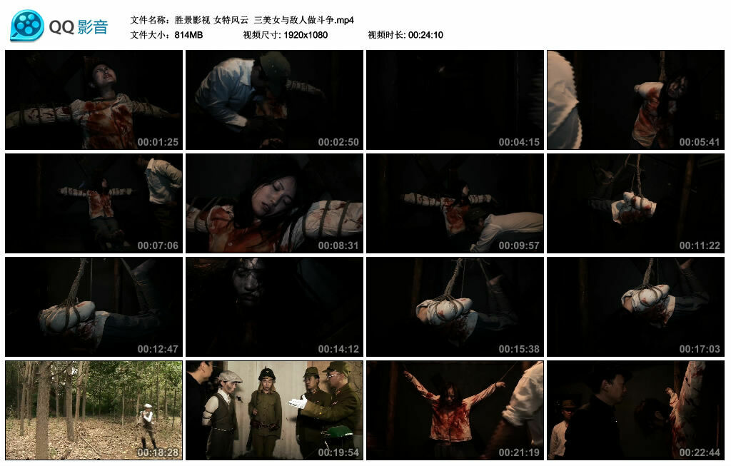 【胜景影视】女特风云 三美女与敌人做斗争_HD绳艺资源