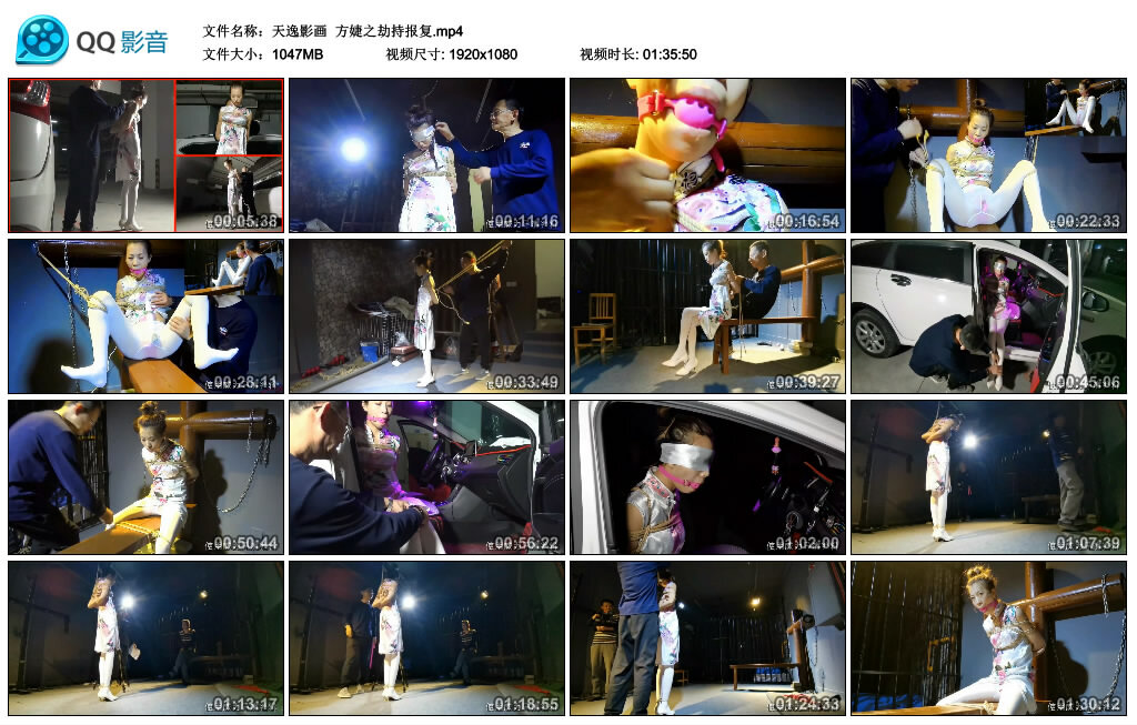 【天逸影画】方婕之劫持报复_HD绳艺资源