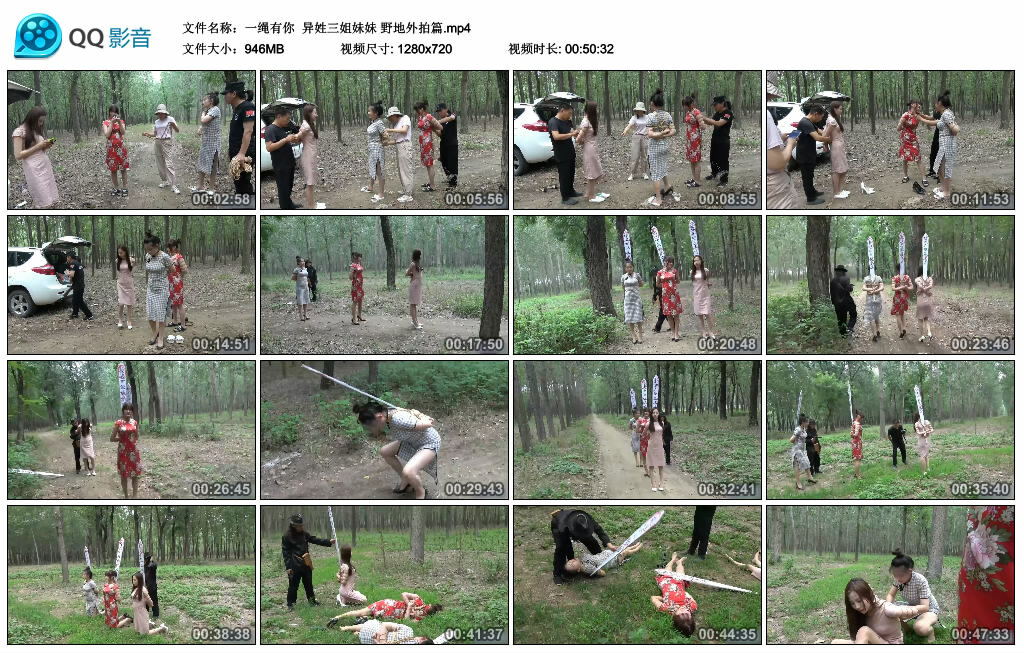 【一绳有你】异姓三姐妹妹 野地外拍篇_HD绳艺资源