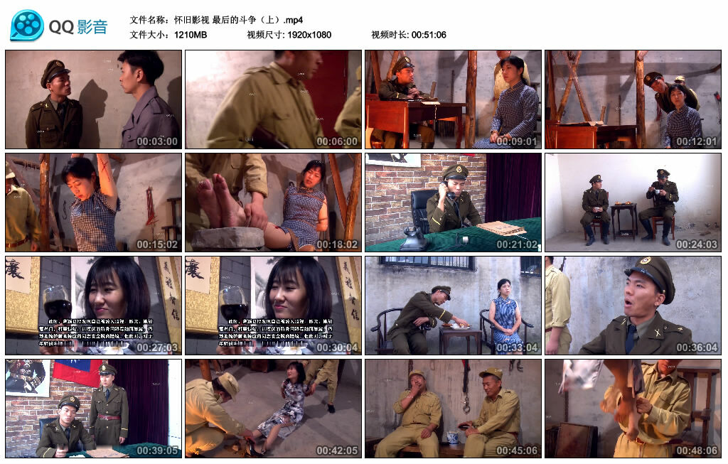 【怀旧影视】最后的斗争（上）_HD绳艺资源