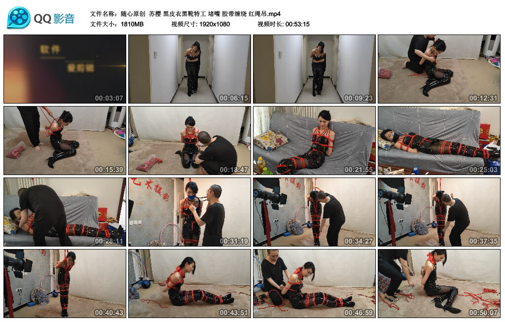 【随心原创】苏樱 黑皮衣黑靴特工 堵嘴 胶带缠绕 红绳吊_HD绳艺资源