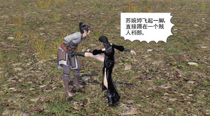 古装女侠踩杀漫画《奇葩女侠》3 G-210328-3