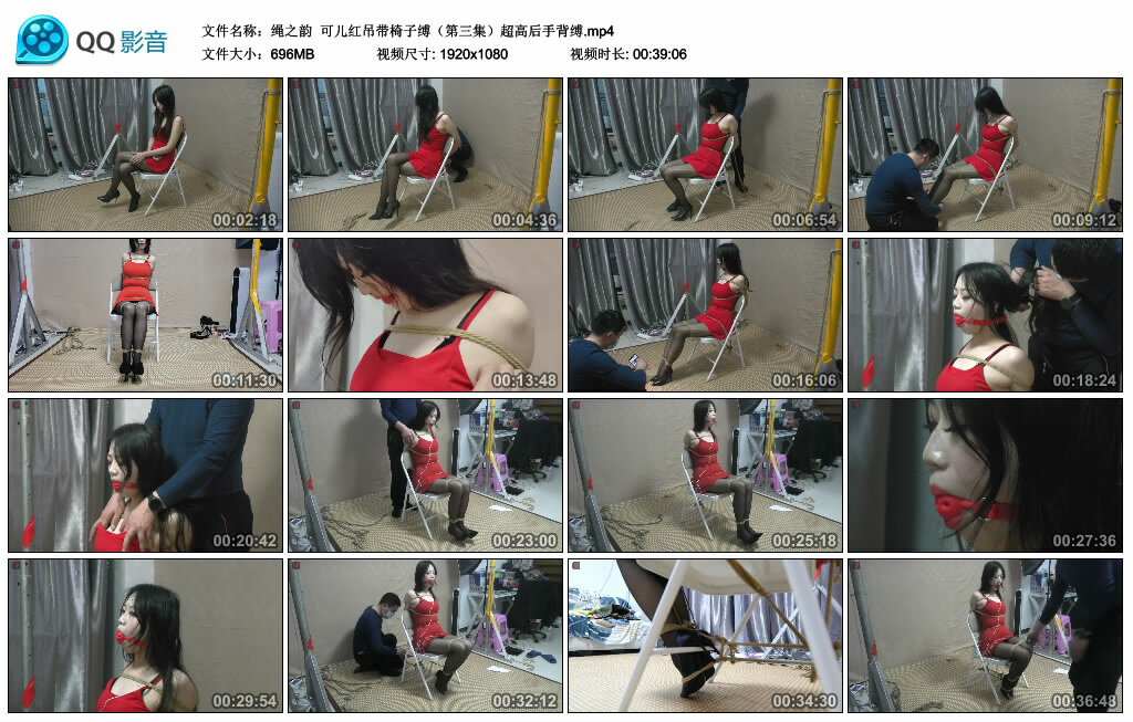 【绳之韵】可儿红吊带椅子缚（第三集）超高后手背缚_HD绳艺资源