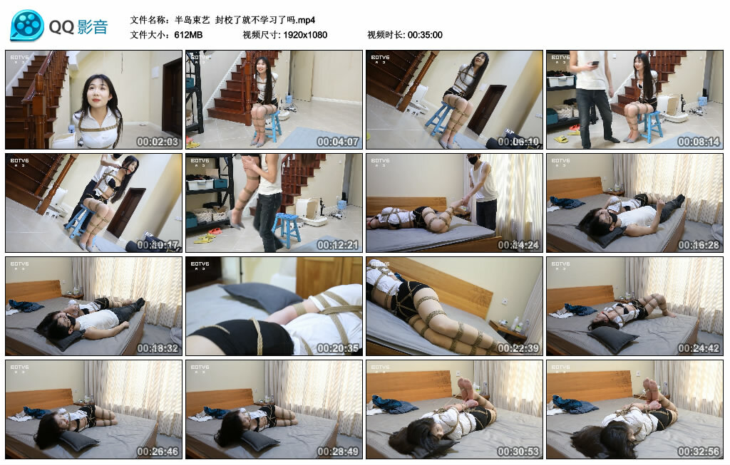 【半岛束艺】封校了就不学习了吗_HD绳艺资源