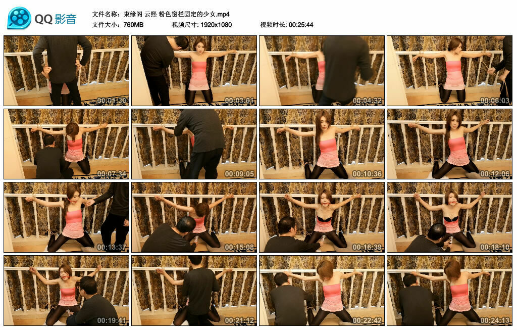 【束缘阁】云熙 粉色窗栏固定的少女_HD绳艺资源