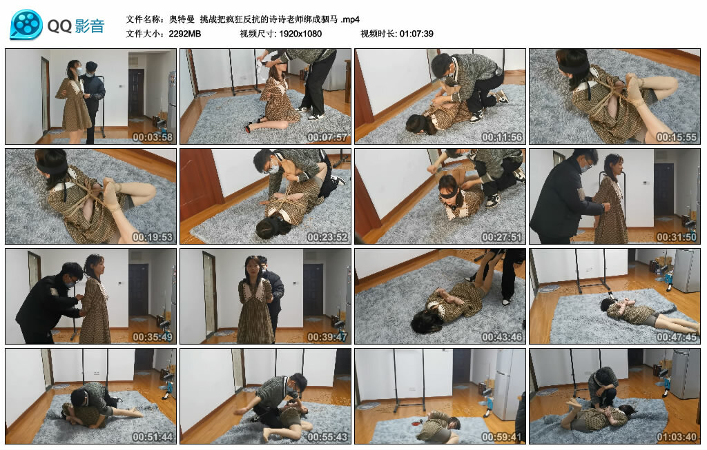 【奥特曼】挑战把疯狂反抗的诗诗老师绑成驷马_HD绳艺资源