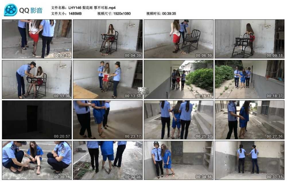 梨花雨 罪不可恕_HD绳艺资源