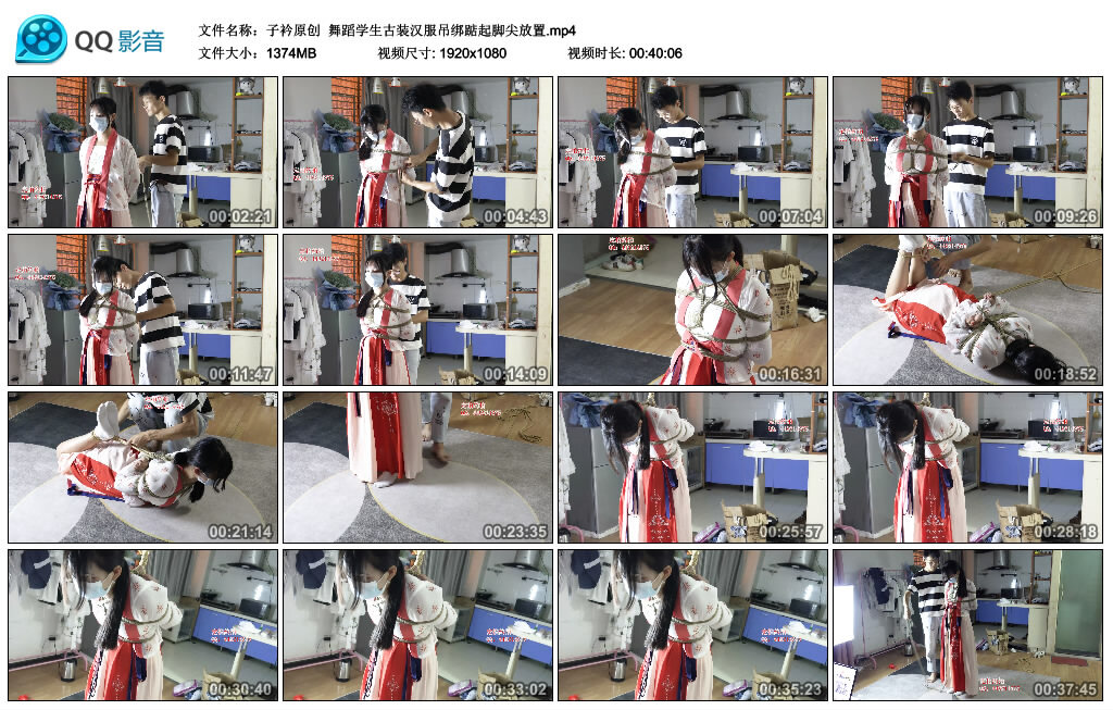 【子衿原创】舞蹈学生古装汉服吊绑踮起脚尖放置_HD绳艺资源