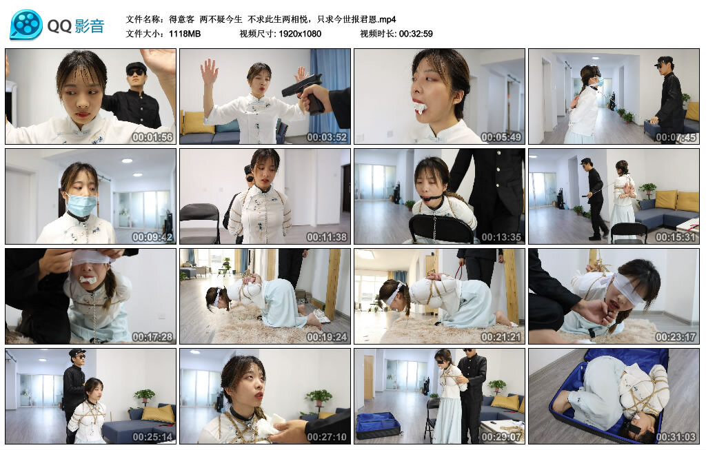 【得意客】两不疑今生 不求此生两相悦，只求今世报君恩_HD绳艺资源